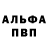 Alpha PVP СК КРИС OSxMinato