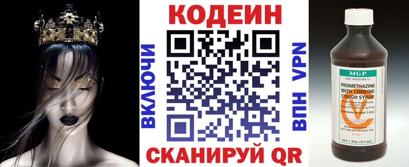 даркнет сайт  Ува  Codein напиток Lean (лин) 