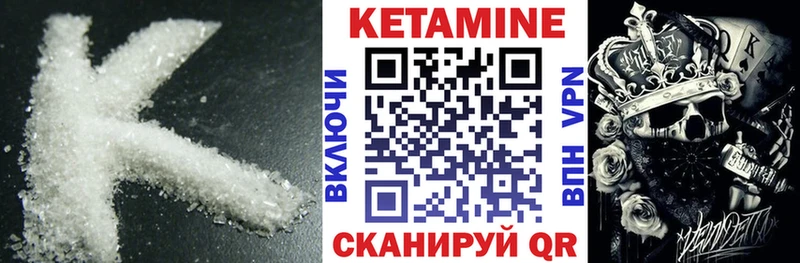 Кетамин ketamine  наркота  Ува 