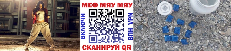 МЕФ кристаллы  даркнет сайт  Ува 