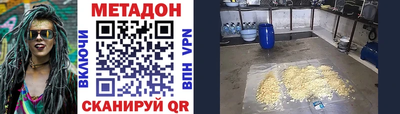 Метадон мёд цены Ува